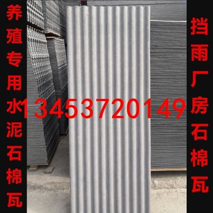 改造专用种植屋顶鸡鸭棉瓦隔热棚轻瓦石棉瓦体殖波浪片屋顶防漏砖