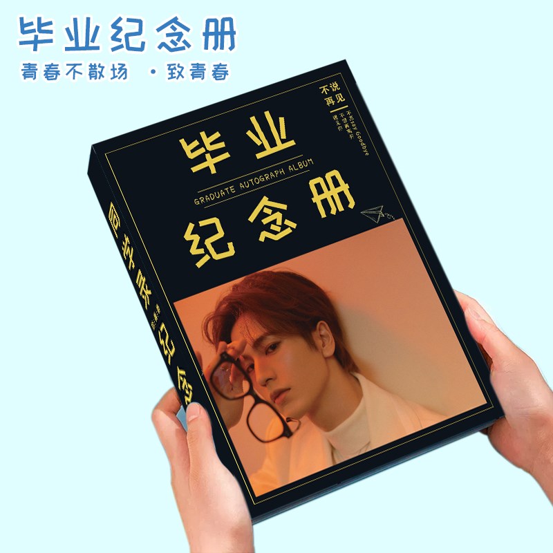 张凌赫202g4新款高颜值小学生六年级女生同学录毕业纪念册活页本