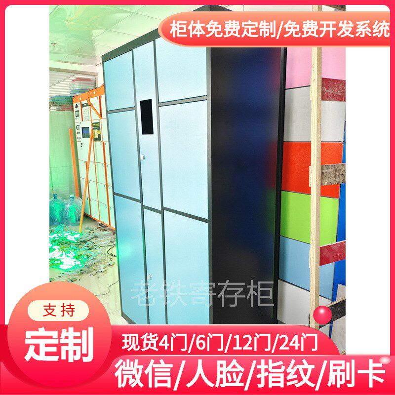 智能红外条码寄存柜/存包柜/储物柜/4门行李柜/职员工工装更衣柜