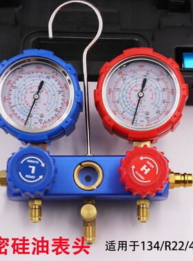 汽车空调134加氟表冷媒表R2z2制冷剂油压力表家用雪种加氟工具双