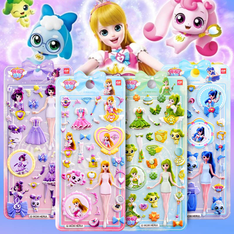 奇妙萌可贴纸儿童卡通美丽公主换装立体贴时尚女孩穿衣服小粘贴画,玩具/童车/益智/积木/模型,贴纸,淘宝优惠券,粉丝福利购,淘宝优惠卷
