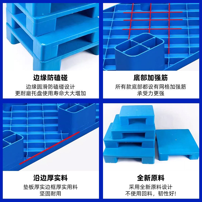 平板四脚塑料防潮垫板仓库地垫卡板栈板垫仓板网格板超市地台托盘