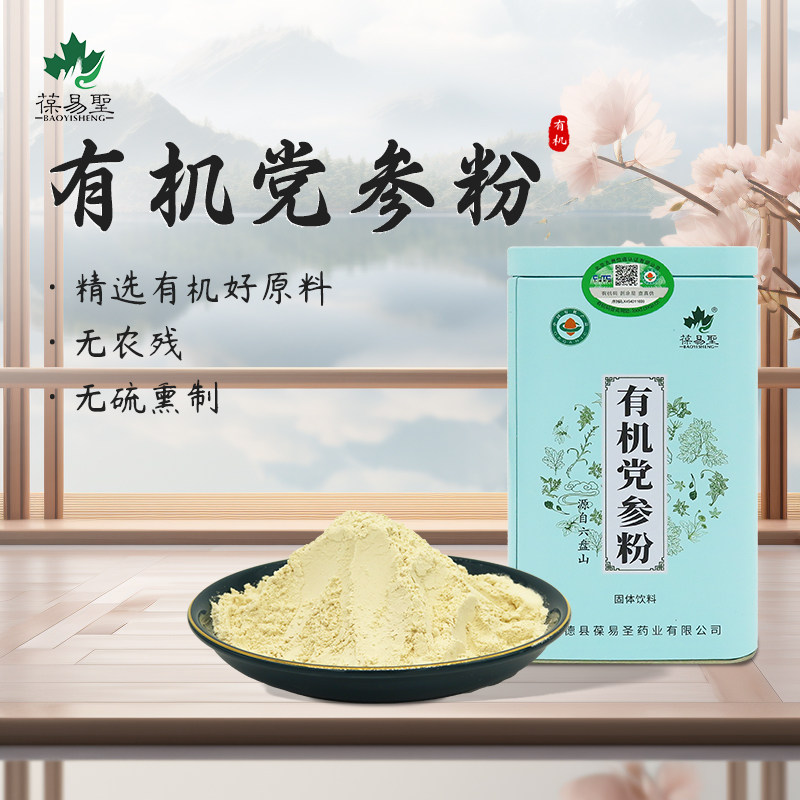 葆易圣有机党参粉78g/罐