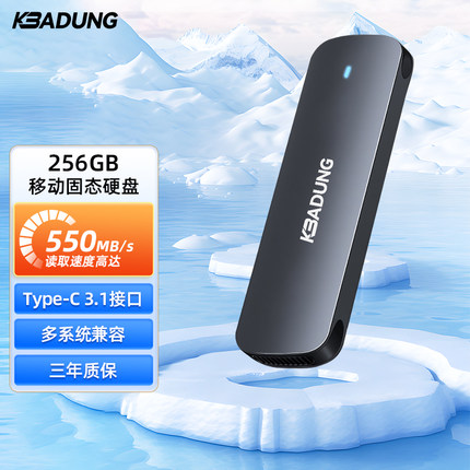 kebadung/科保盾256GB移动固态硬盘USB3.1 Type-C接口MAX4 PRO
