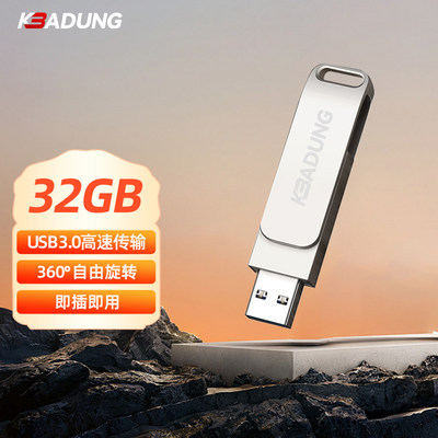 科保盾kebadungUSB3.08GB16GU盘