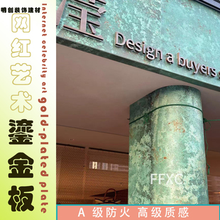 艺术鎏金板 软质瓷砖板材 抖音小红书同款高级感背景墙艺术装饰板