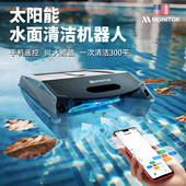 MONITOK太阳能泳池清洁机器人手机遥控8L大容量快速清洁