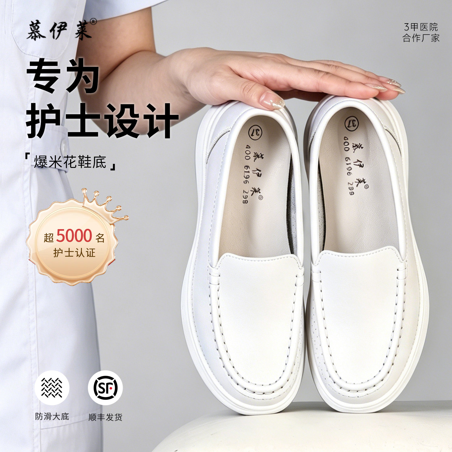 慕伊莱护士鞋软底透气防滑不累脚