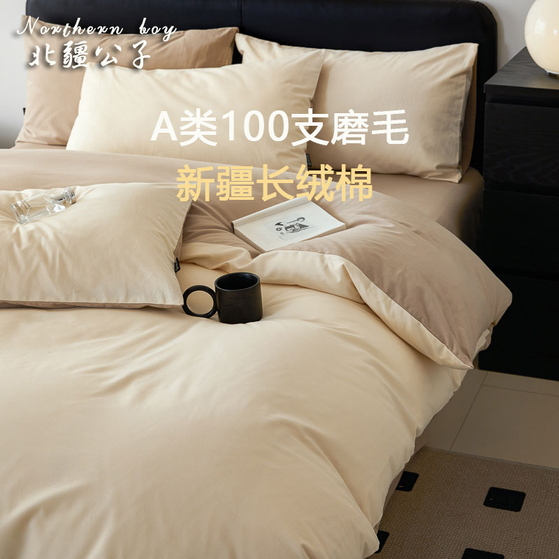 刺绣床上四件套北疆公子纯棉大版