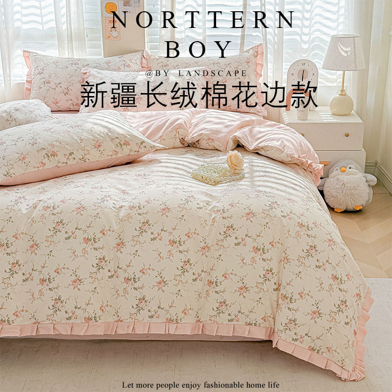 新疆长绒棉四件套碎花韩版花边款全棉纯棉床上床单被套床笠四件套