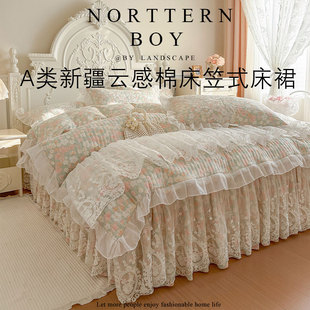 A类新疆云感棉床裙四件套公主蕾丝床上床单被套床笠裙床盖四件套