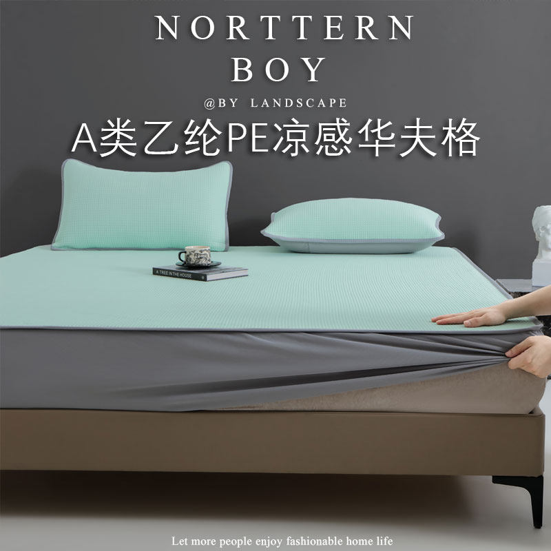 A类乙纶冰丝凉席床笠款三件套软席凉感透气可水洗双人席子空调席,床上用品,冰丝席,淘宝优惠券,粉丝福利购,淘宝优惠卷