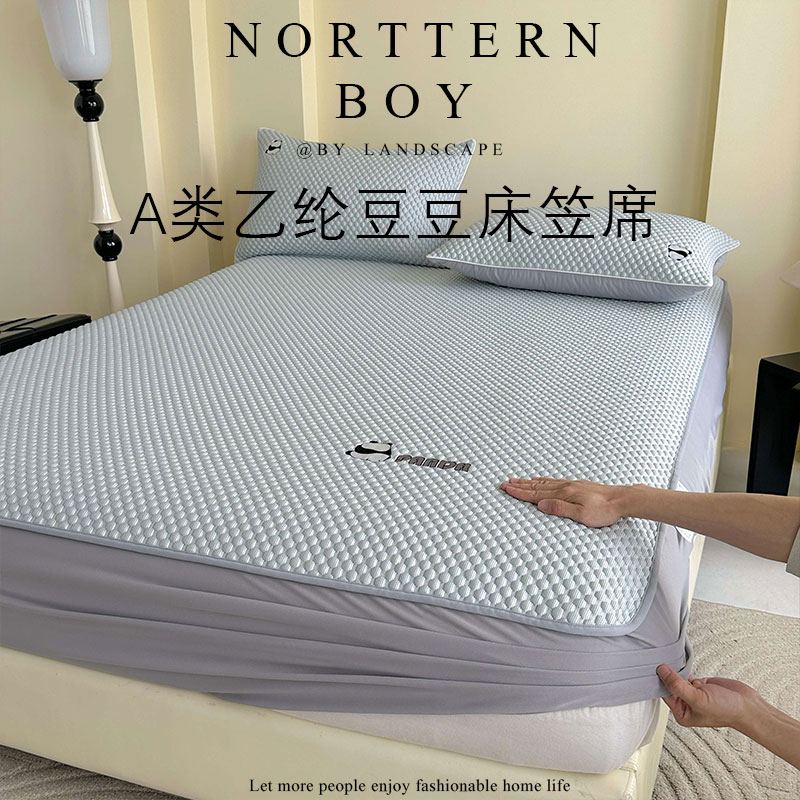 北疆公子A类乙纶凉感丝床笠