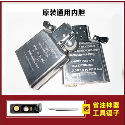 ZPBR打火机内胆无外壳通用机芯