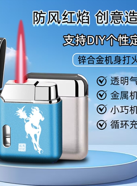 高颜值防风打火机送男友老公生日礼物网红充气定制刻字个性创意潮