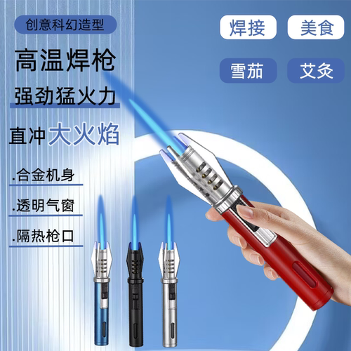 防身打火机防风户外烧烤点火器