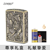 zorro佐罗煤油打火机防风盔甲唐草貔貅雕刻个性 创意男生生日礼物