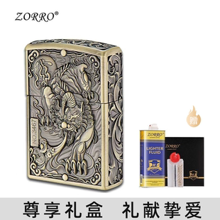 zorro佐罗煤油打火机防风盔甲唐草貔貅雕刻个性创意男生生日礼物