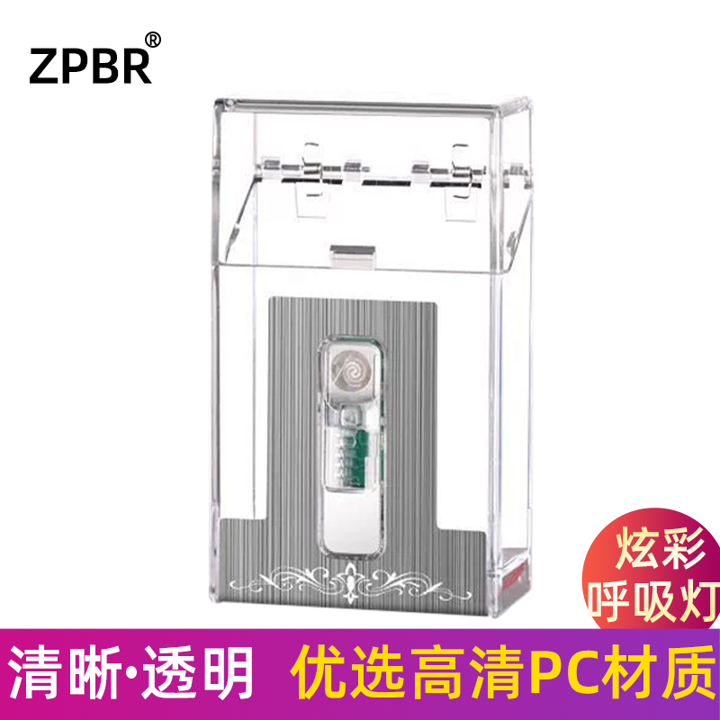 ZPBR烟盒打火机创意一体防潮抗压