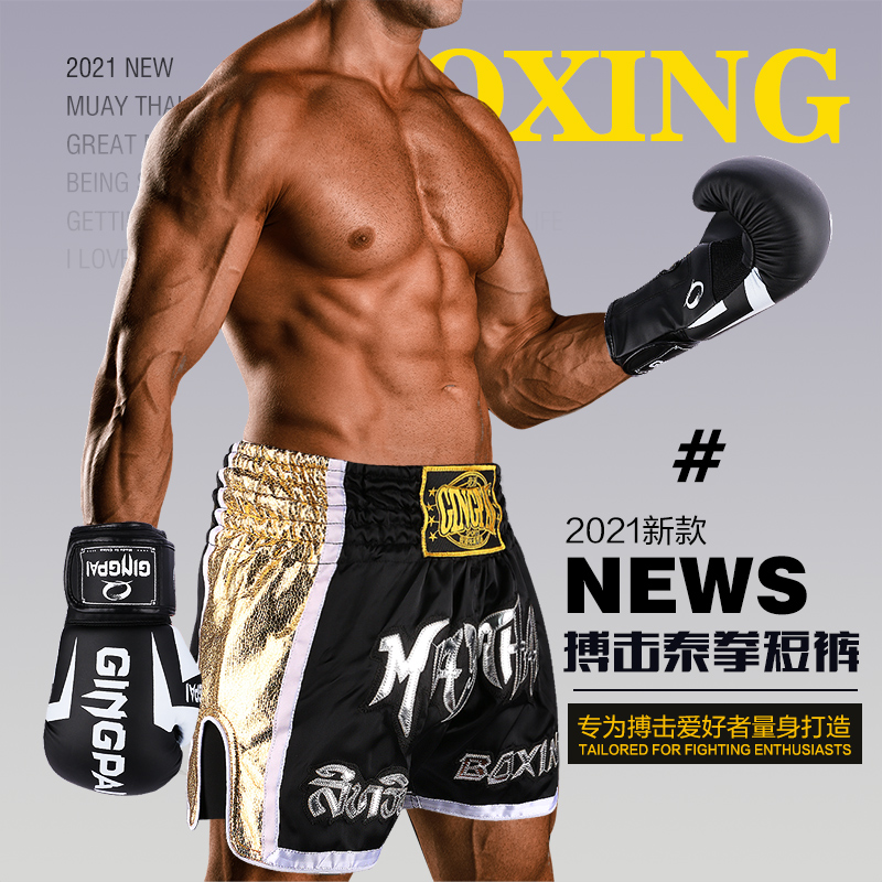 泰拳短裤搏击裤运动散打训练服