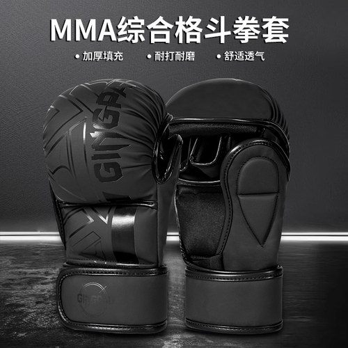 MMA成人专业泰拳训练UFC拳击手套