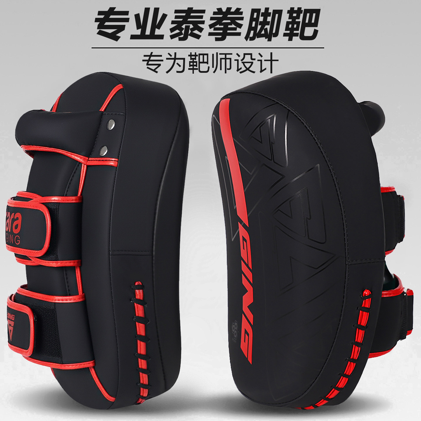 专业泰拳脚靶散打搏击跆拳道腿靶拳击陪练训练器材踢靶手靶子弧形,运动/瑜伽/健身/球迷用品,跆拳道脚靶,淘宝优惠券,粉丝福利购,淘宝优惠卷