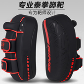 专业泰拳脚靶散打搏击跆拳道腿靶拳击陪练训练器材踢靶手靶子弧形
