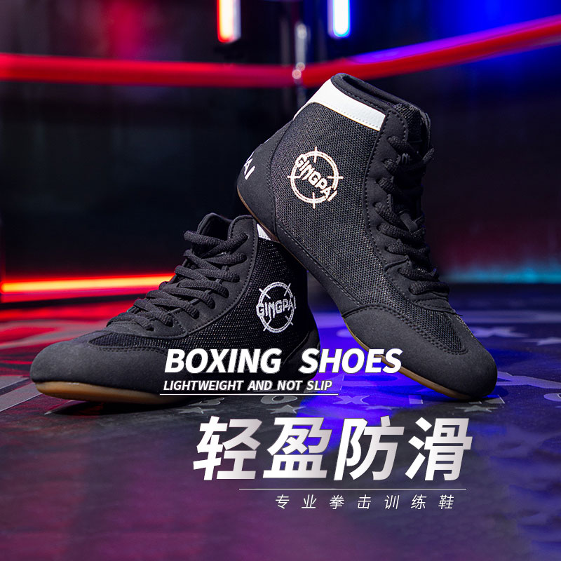 专业拳击鞋成人男摔跤武术训练鞋