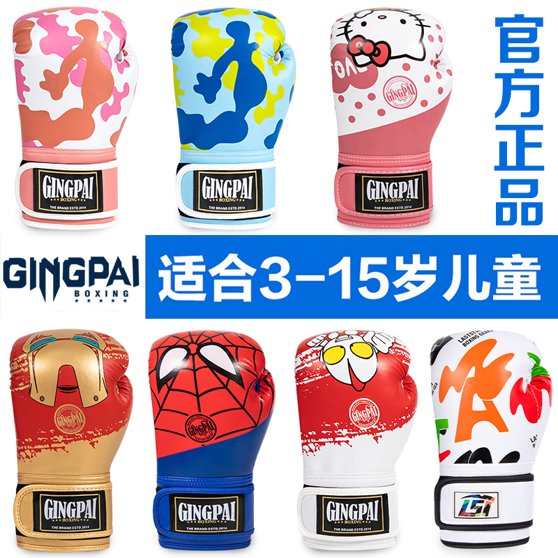 竞派-儿童拳击手套[加厚耐磨]