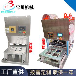 湿巾桶封口机香膏除湿培养皿封盒机三明治异型杯蛋黄酥封口包装机