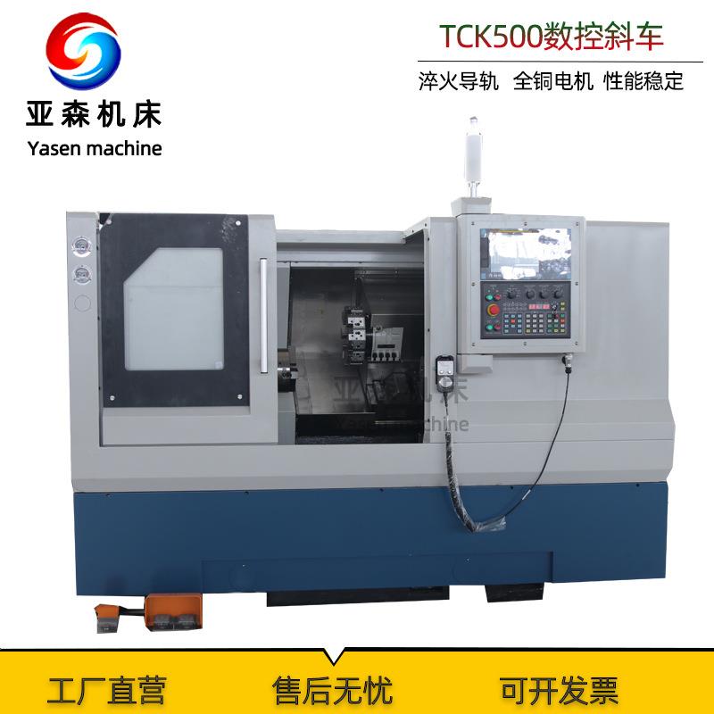 斜轨车床卧式数控车床TCK500斜床身数控TCK500重切数控斜车
