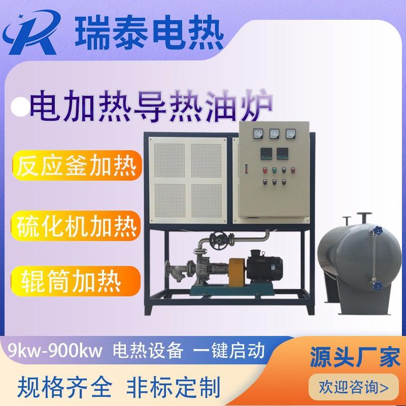 36kw防爆电加热导热油加热器反应釜胶合板热压机捏合机电加热油炉