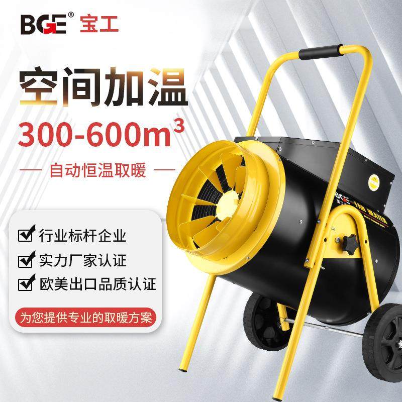 宝工取暖器大棚养殖烘干电暖器大功率暖风机车间厂房工业热风机,清洗/食品/商业设备,其他食品加工设备,淘宝优惠券,粉丝福利购,淘宝优惠卷