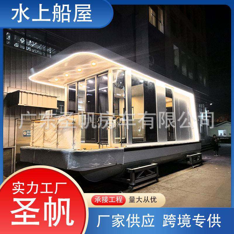 广东水上房船屋观光旅游移动集成式现船房民网红漂浮房屋跨境