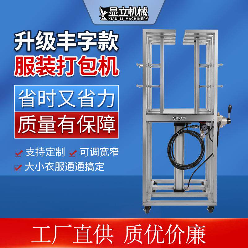 小型服装打捆机气动上压型棉衣打包机羽绒服捆包机半自动打包机