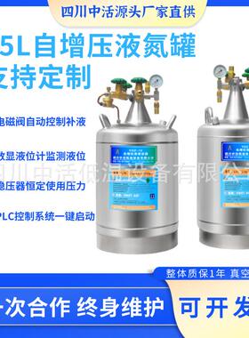 YDZ-15自增压液氮罐15升实验室液氮补充罐支持定制