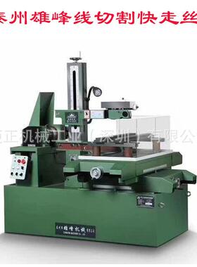 供应泰州DK7755数控快走丝电火花线切割机床