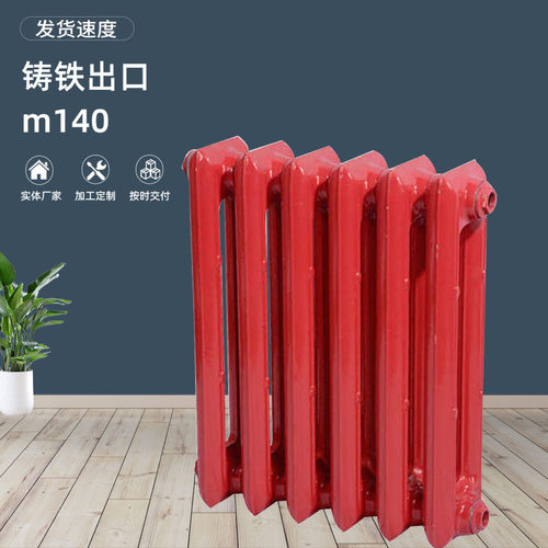 MC140铸铁暖气片铸铁散热器出口俄罗斯铸铁暖气片MC140