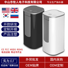电动抽水器桶装水自动上水器纯净饮水机压水器吸水泵智能自动