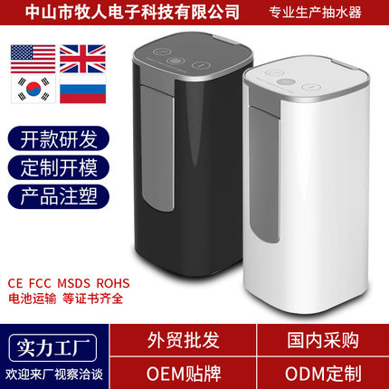 电动抽水器桶装水自动上水器纯净饮水机压水器吸水泵智能自动