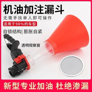 机油加注漏斗汽车发动机汽油漏斗万家用加油更换工具多功能漏斗