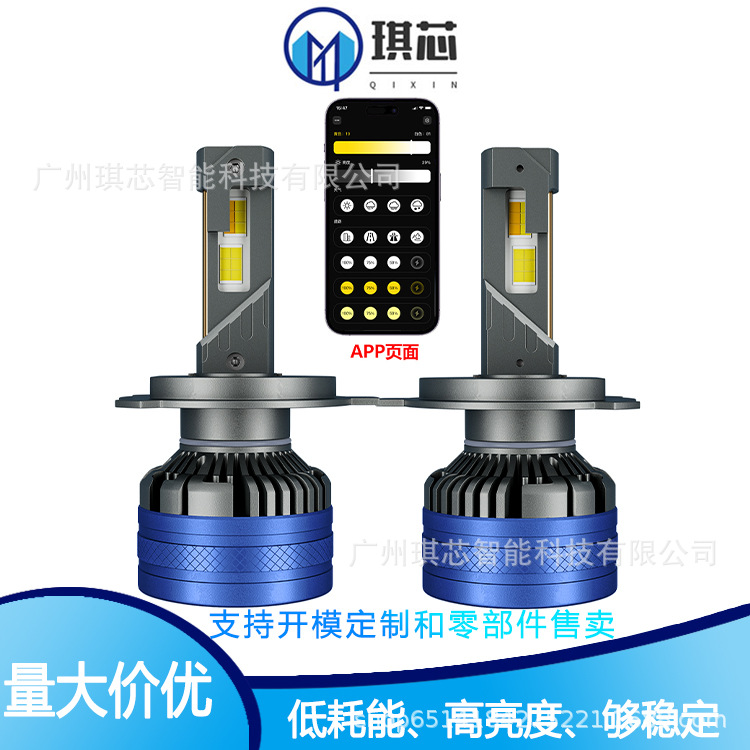 LED汽车前大灯K68带APP控制前大灯混三色高功率65W 白黄三色切换
