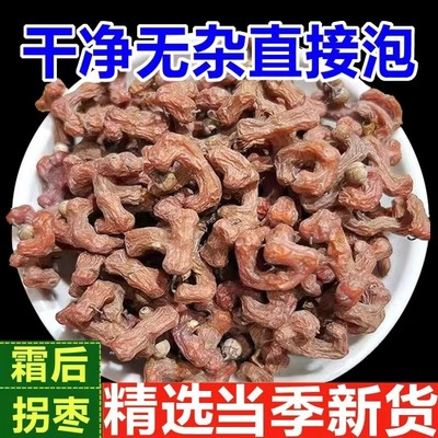 拐枣500g中药材新鲜干货正宗拐枣干泡茶金钩梨万寿果泡酒料鸡爪梨