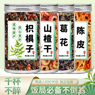 枳椇子山楂葛花陈皮中药材500g新货组合泡茶茶包旗舰店