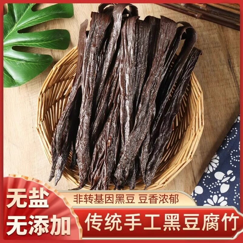 正宗河源客家黑豆腐竹农家自制天然手工腐竹干货火锅无添加
