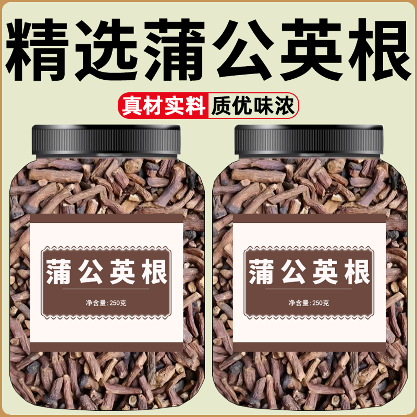 野生特级蒲公英根茶正品中药材官方旗舰店长白山炒干货浦公英茶根
