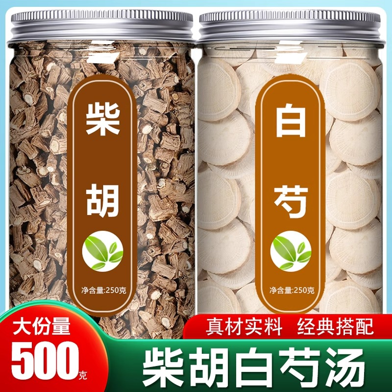 柴胡白芍汤中药材正品官方旗舰店野生药用茶500g批发的功效与作用