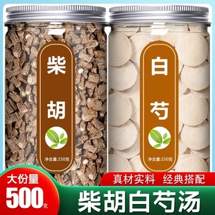 柴胡白芍汤中药材正品官方旗舰店野生药用茶500g批发的功效与作用