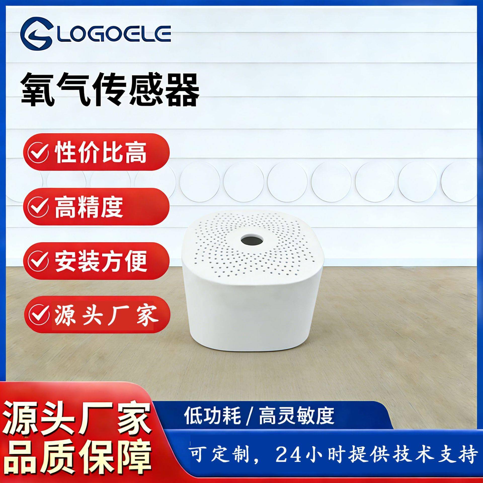 氧气浓度传感器O2含量检测仪氧浓度变送器485输出空气质量传感器