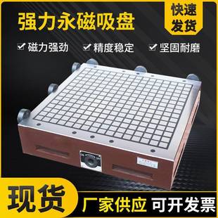 400 精密铣床强力雕刻机永磁吸盘吊车叉车起重电磁铁200